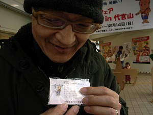 2008年12月13日のスナップ