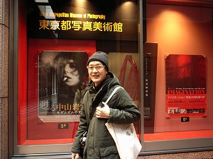 東京都写真美術館