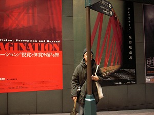 東京都写真美術館